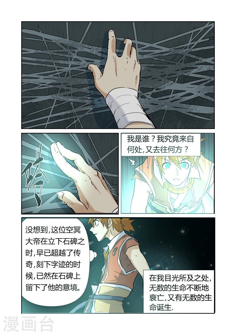 第151话2 十字箴言0