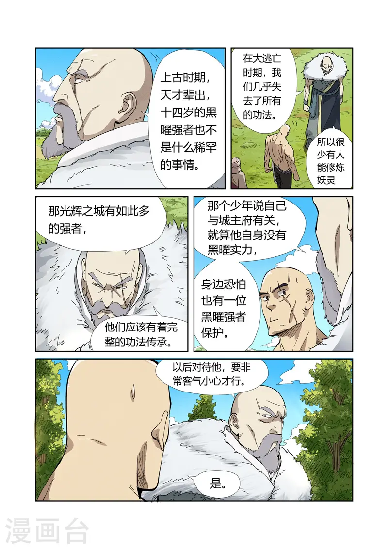 第220话2 前往黑泉！5