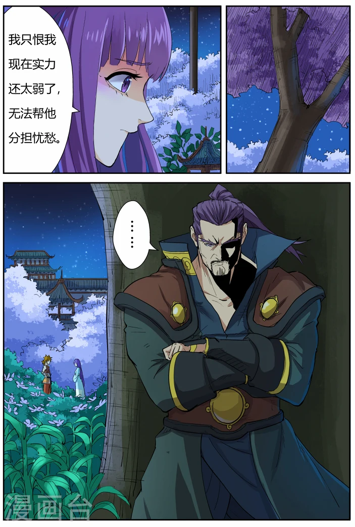 第123话2 暗中观察4