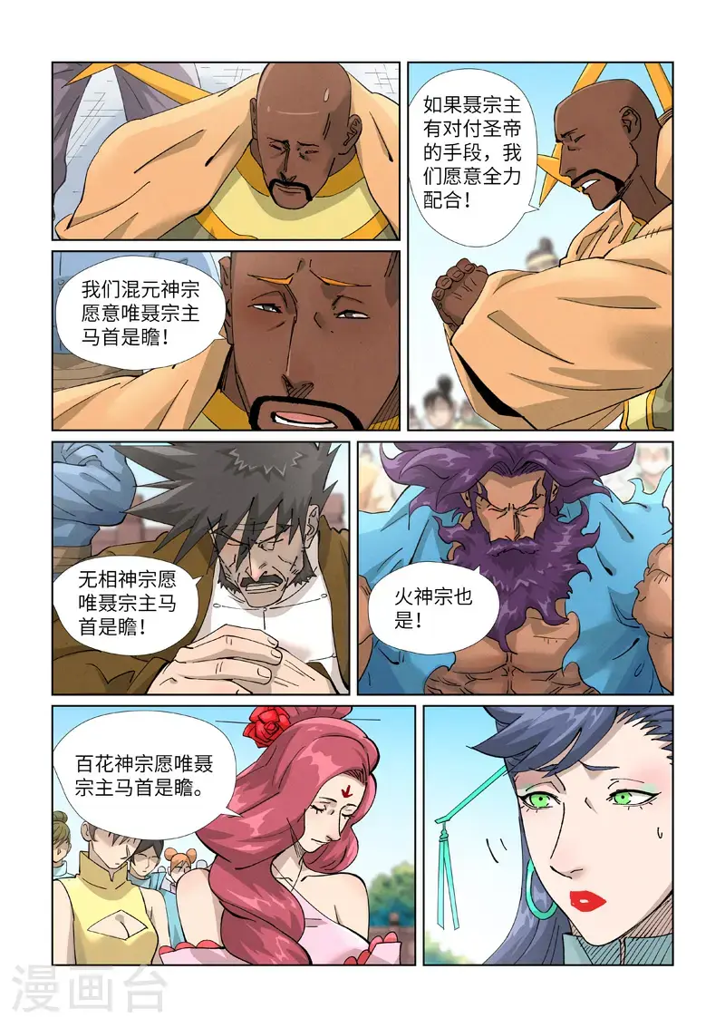 第449话1 神魂道诀5