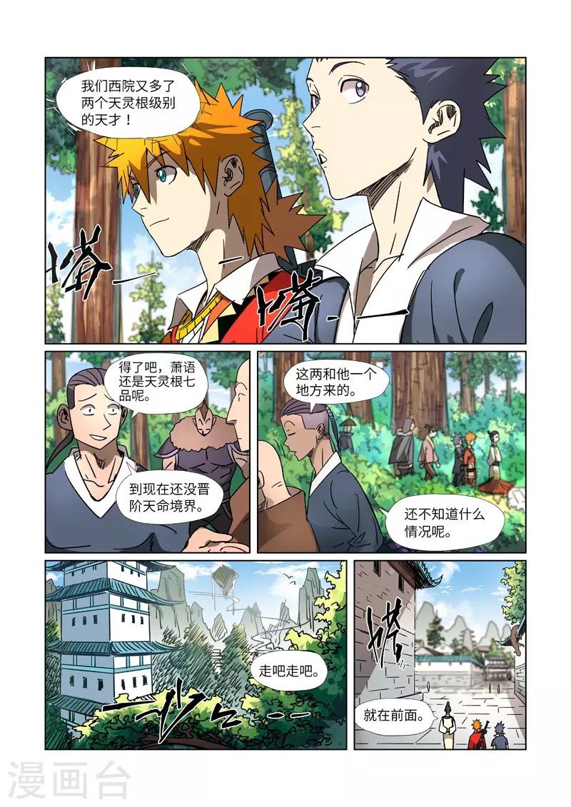 第301话2 关于灵石2