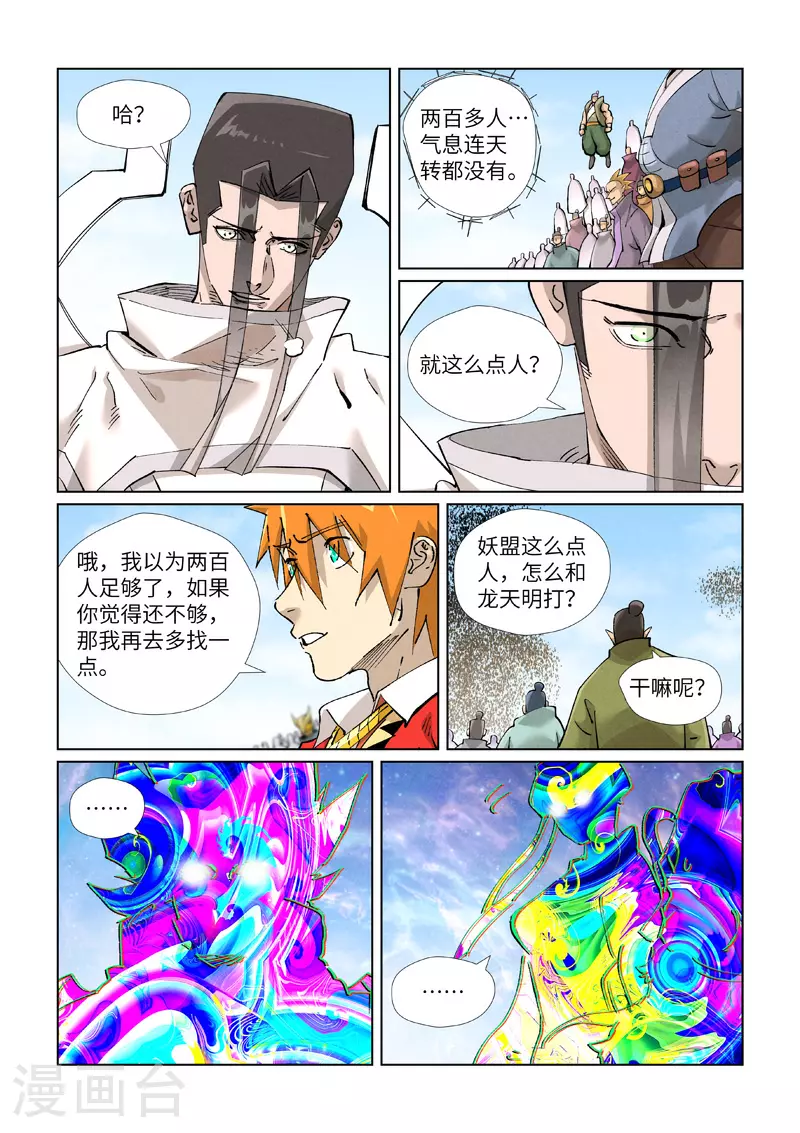 第428话1 聂宗主2