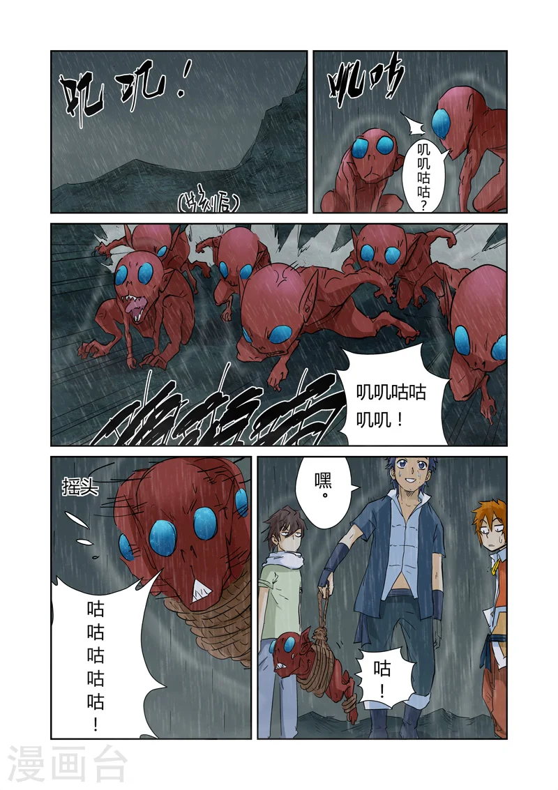 第150话2 赤鬼的秘密4