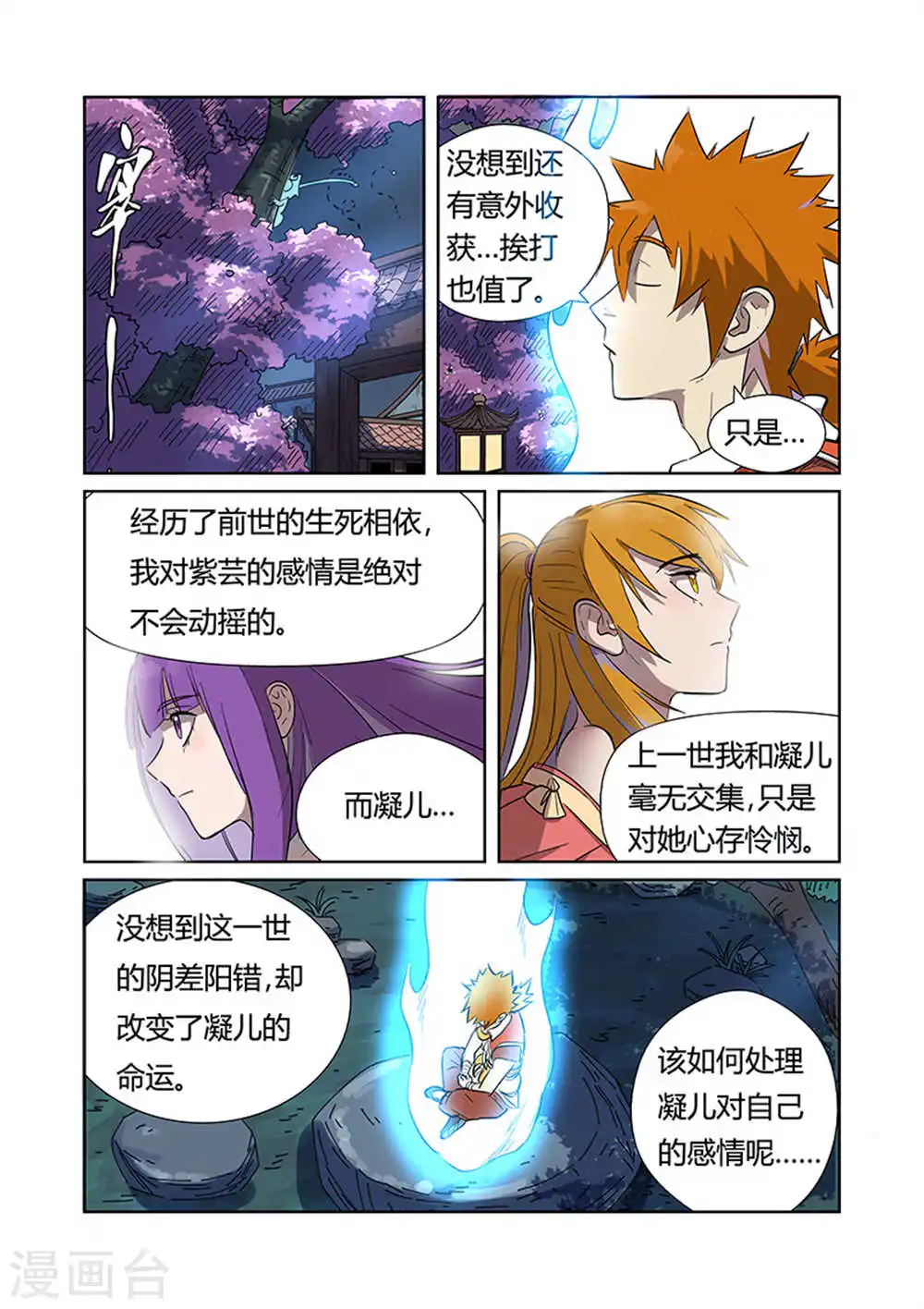 第188话1 离开城主府5