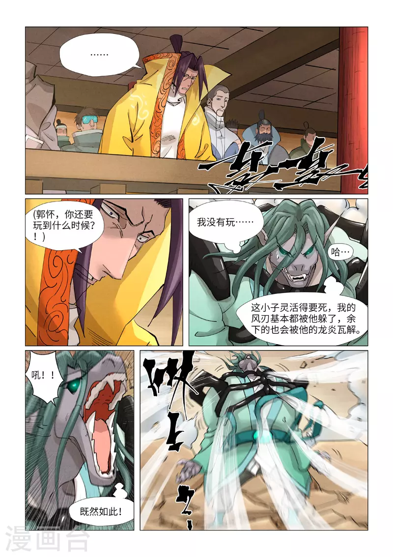 第375话1 不留余力7