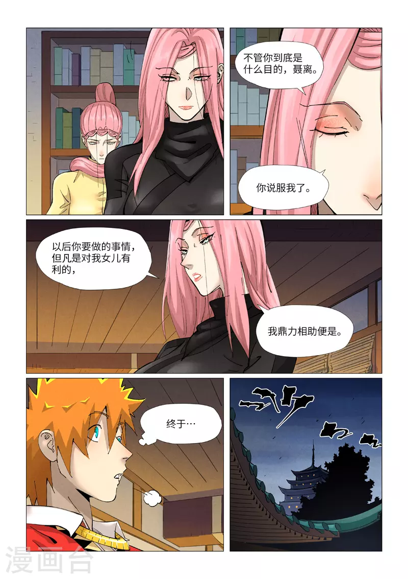 第379话1 天亮了6