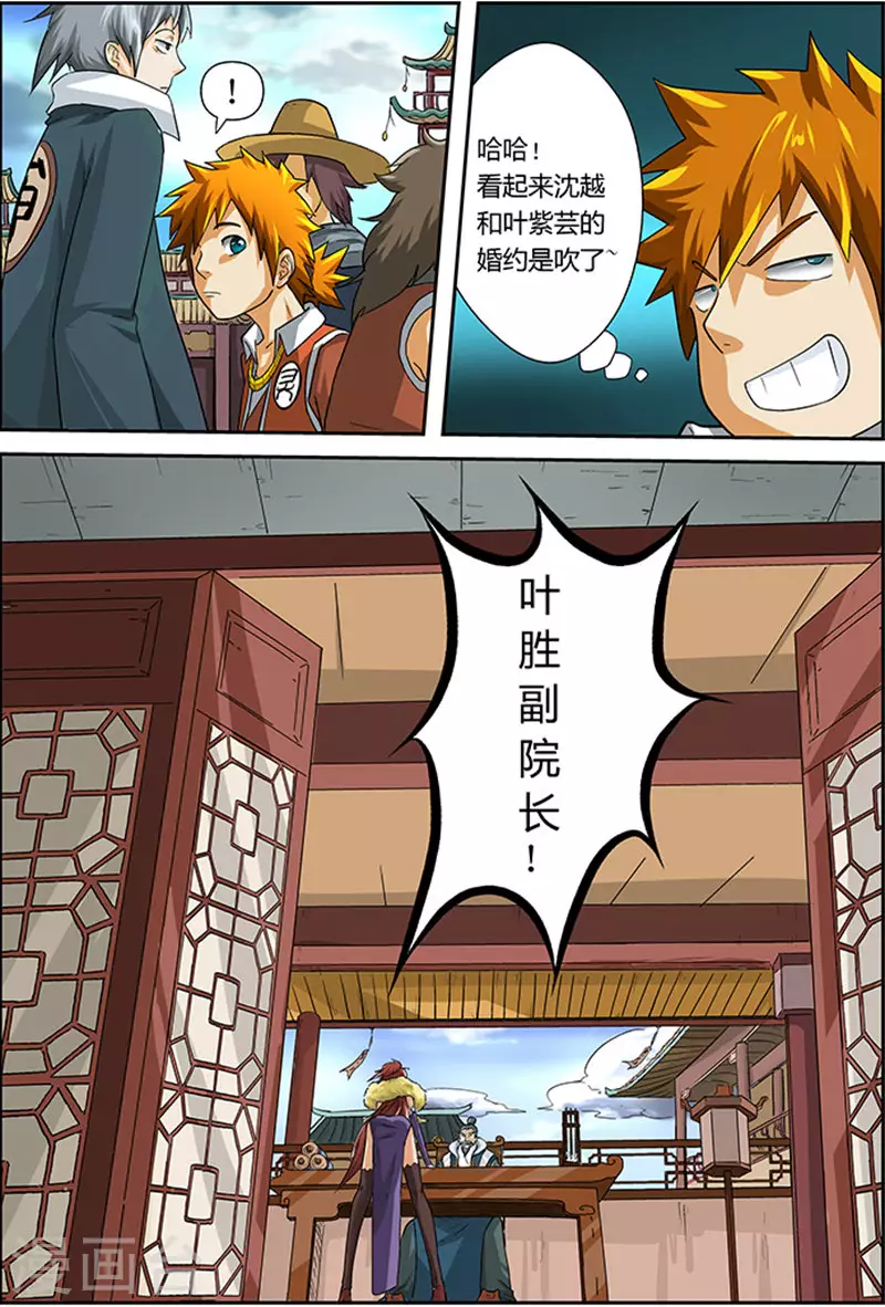 第14话 退学？？6