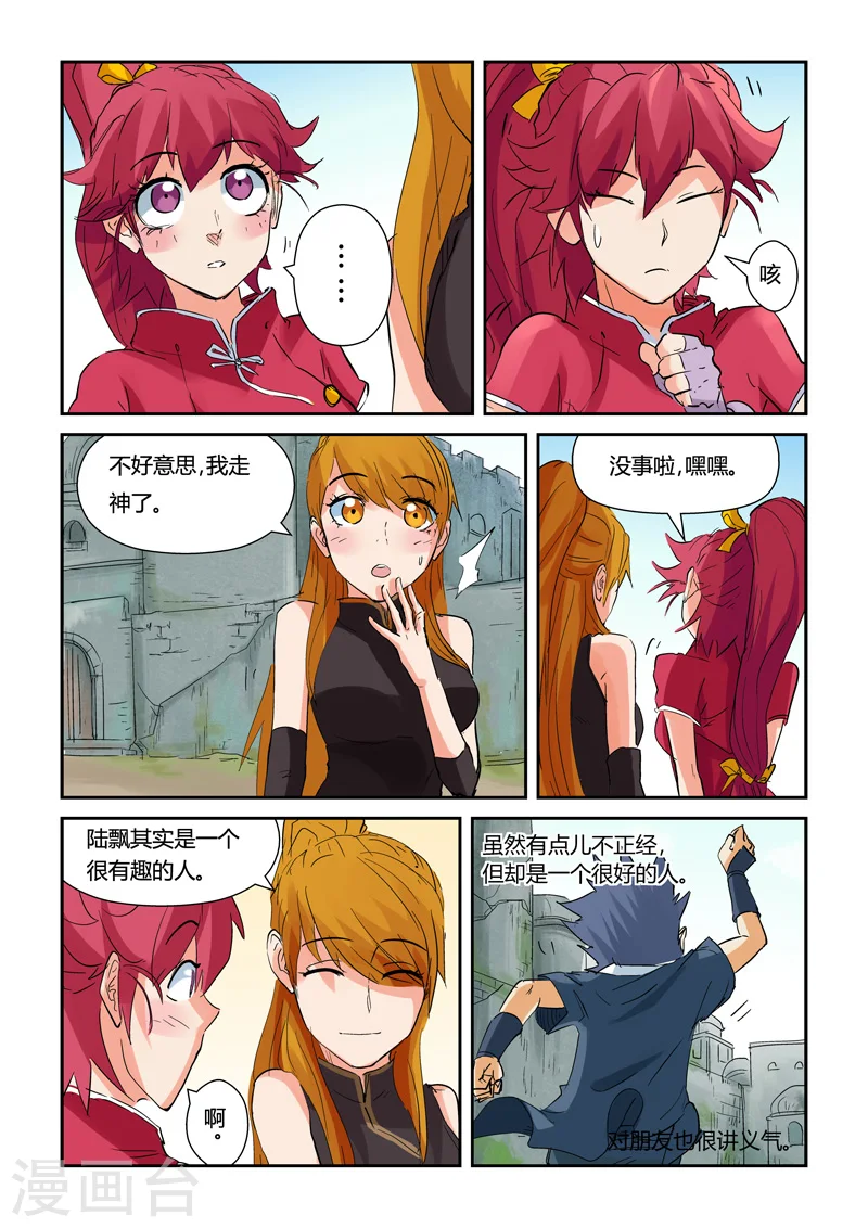 第146话2 万向空间法阵！1