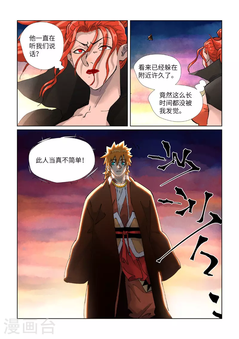 第439话2 护宗大阵8