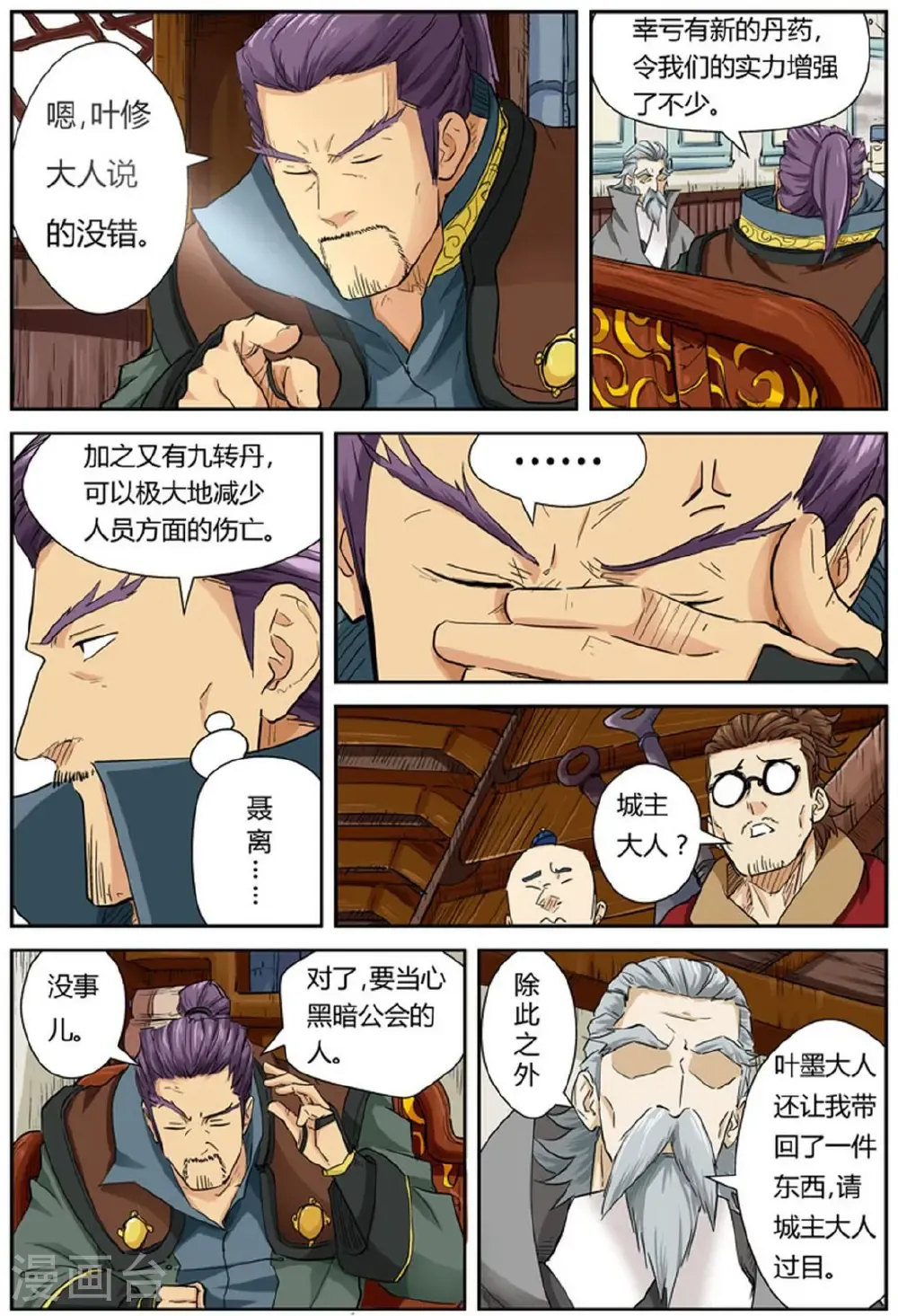 第118话2 神秘的本子0