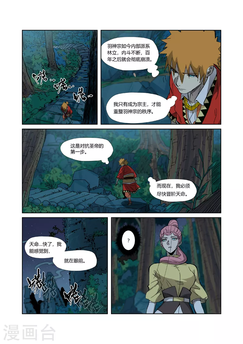 第330话1 狭路相逢1