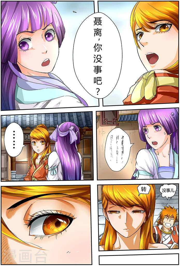 第36话 住手！6