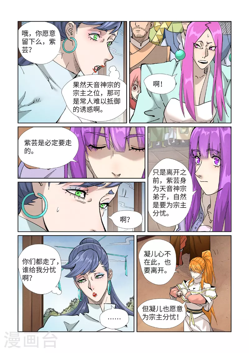第435话2 分忧0