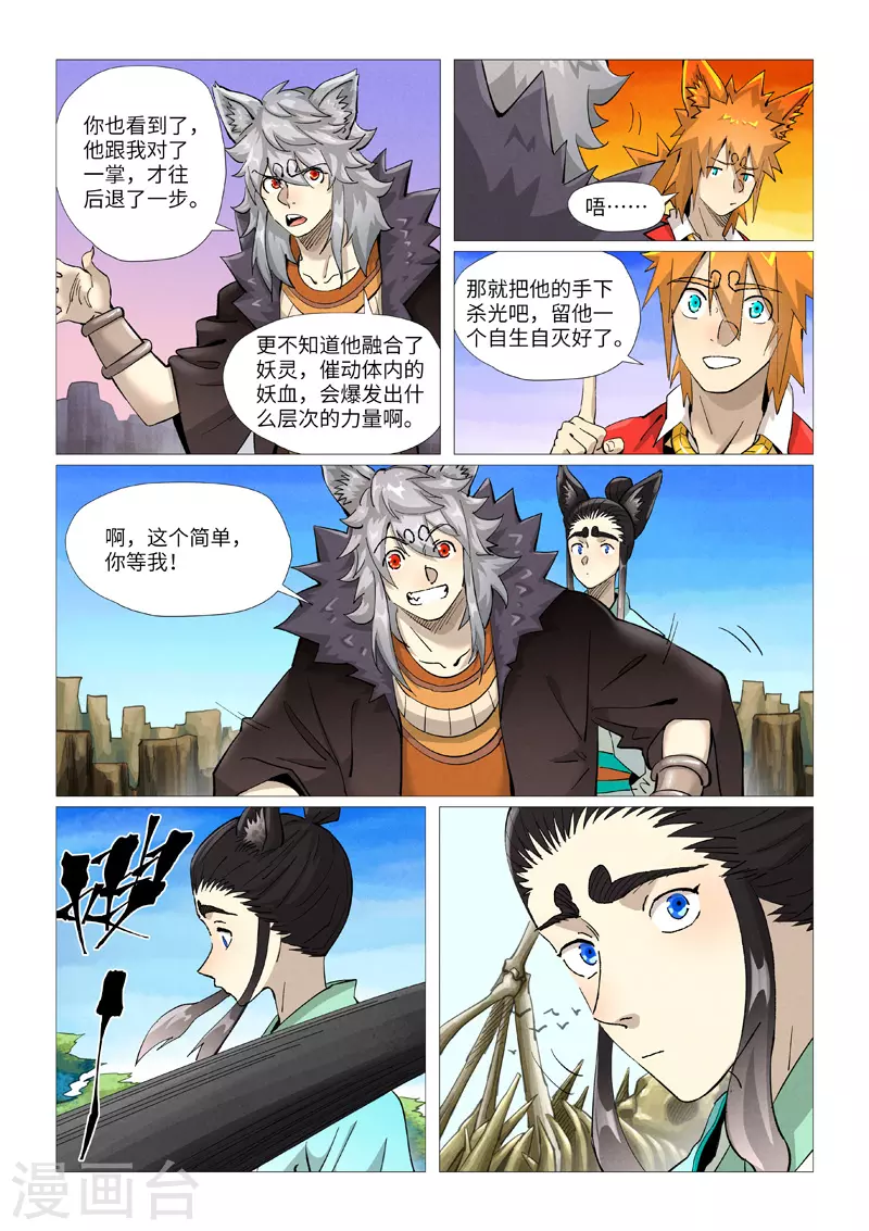 第390话1 外围4