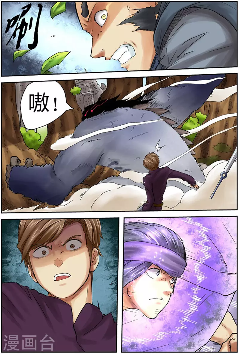 第55话 试探！5