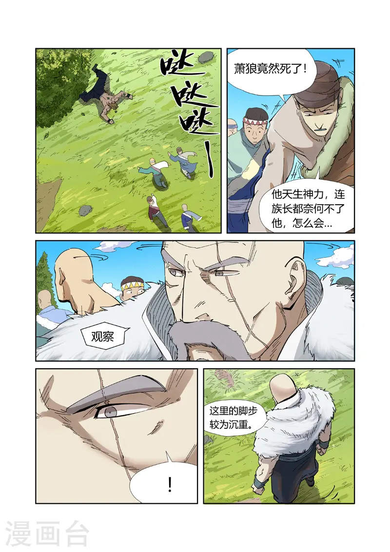 第220话2 前往黑泉！0