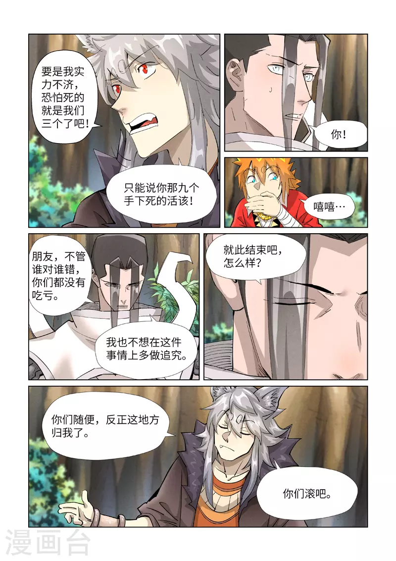 第388话2 打架5