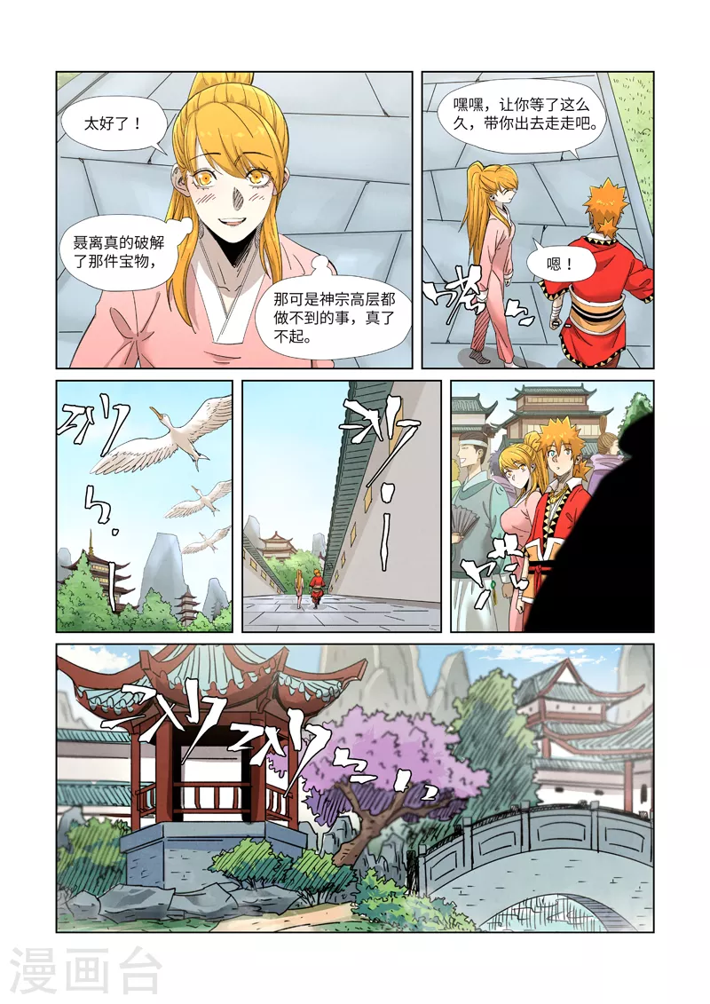 第347话2 第二天晚上0