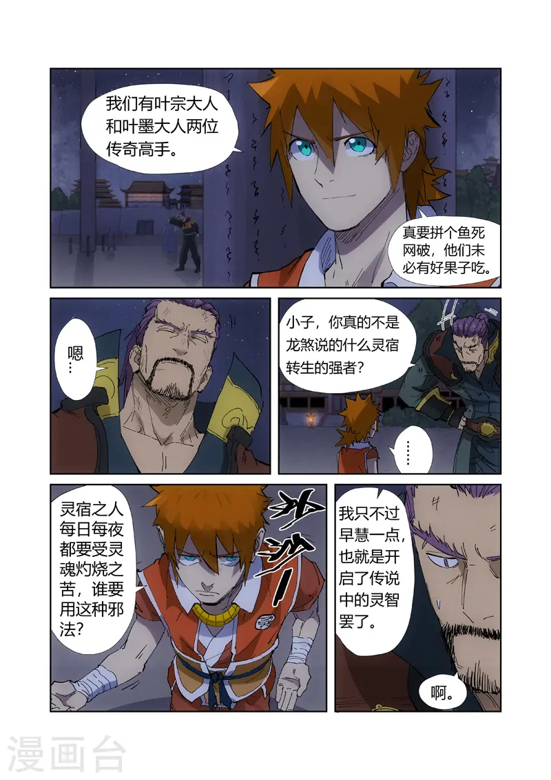 第213话1 三个月！9