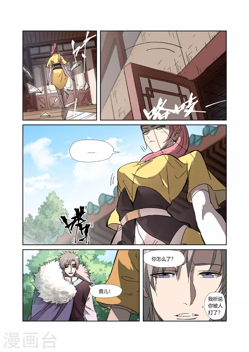 第317话1 报复来了7
