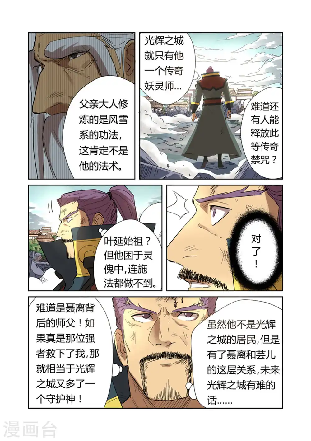 第185话2 传奇卷轴的威力5