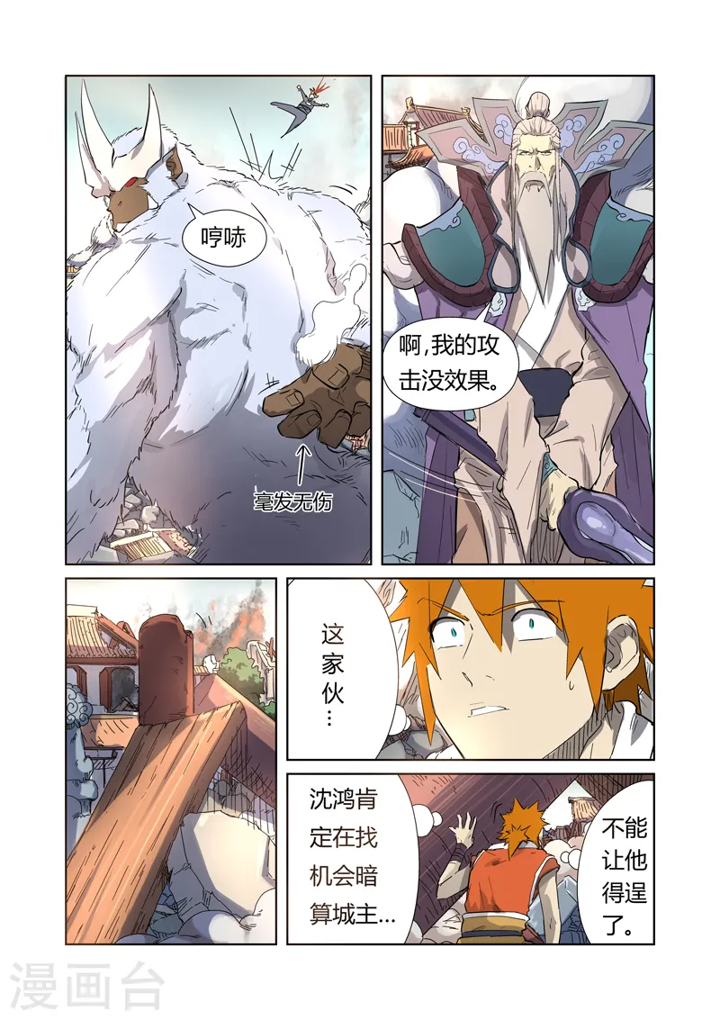 第184话2 可怕的黑金妖兽2