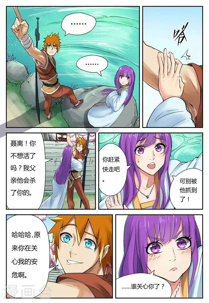 第121话2 城主答应了3