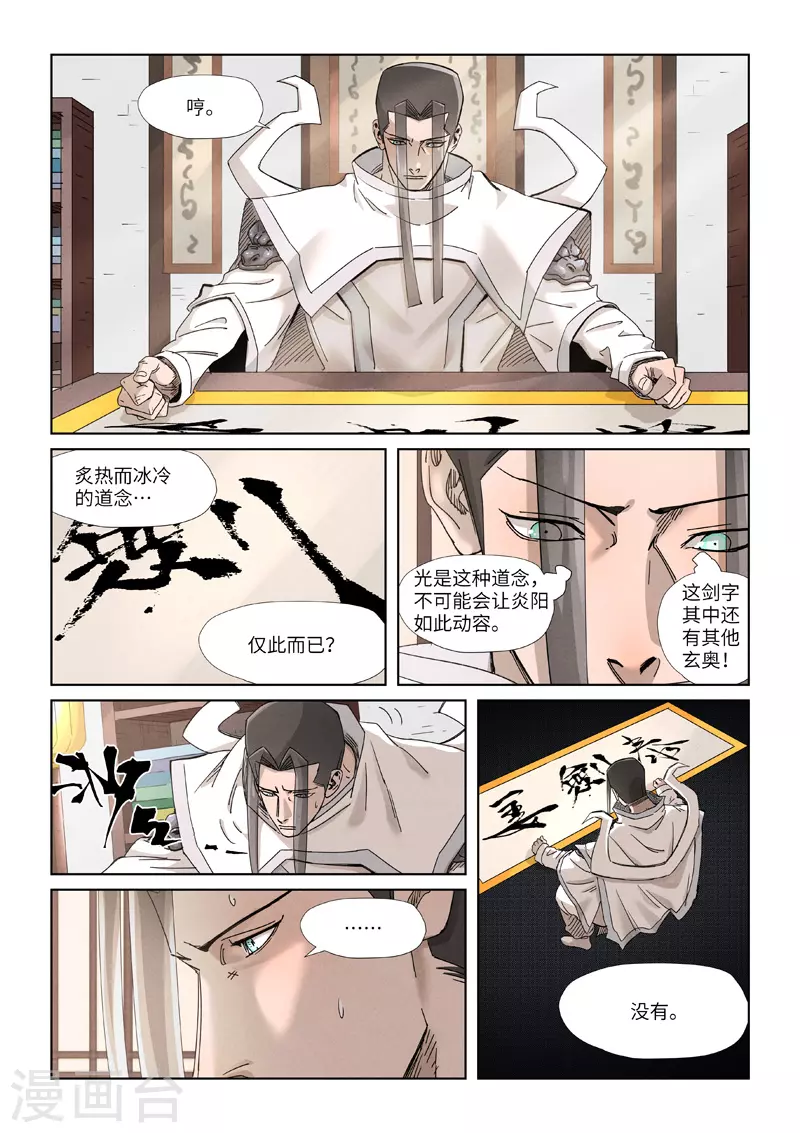 第345话2 写了好多字2