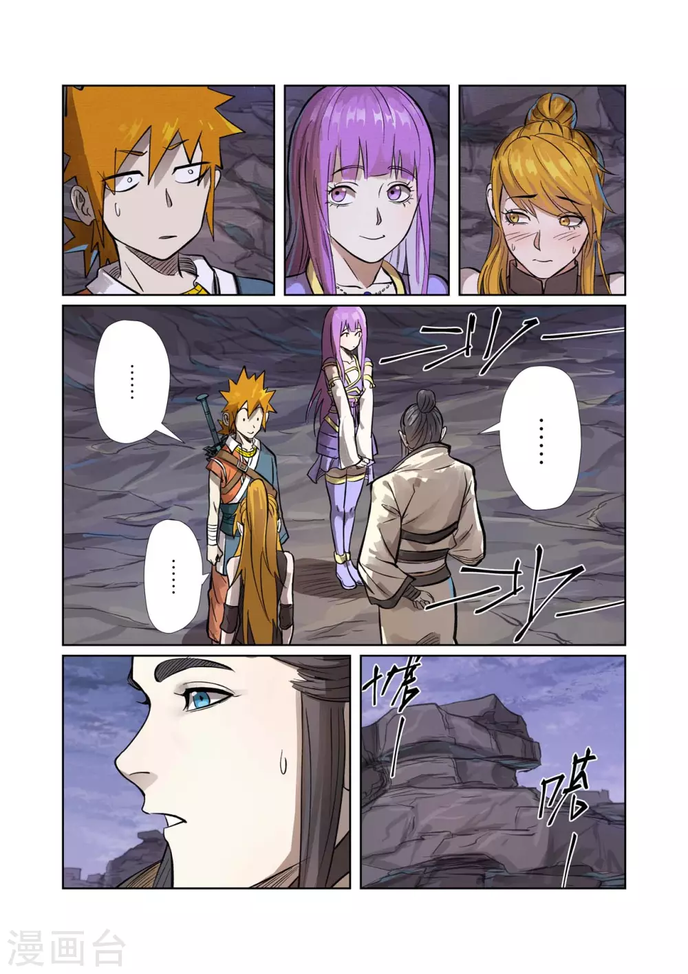 第261话2 白费功夫7