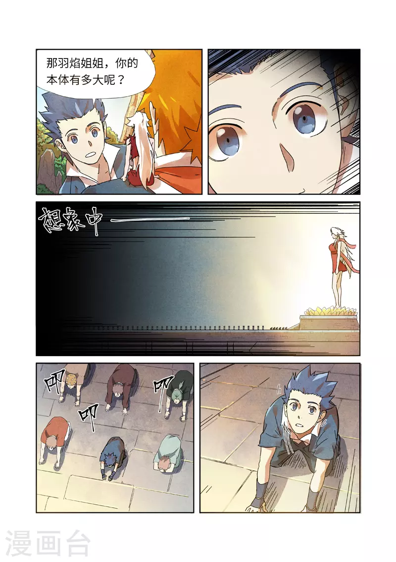 第238话1 龙爆弹1