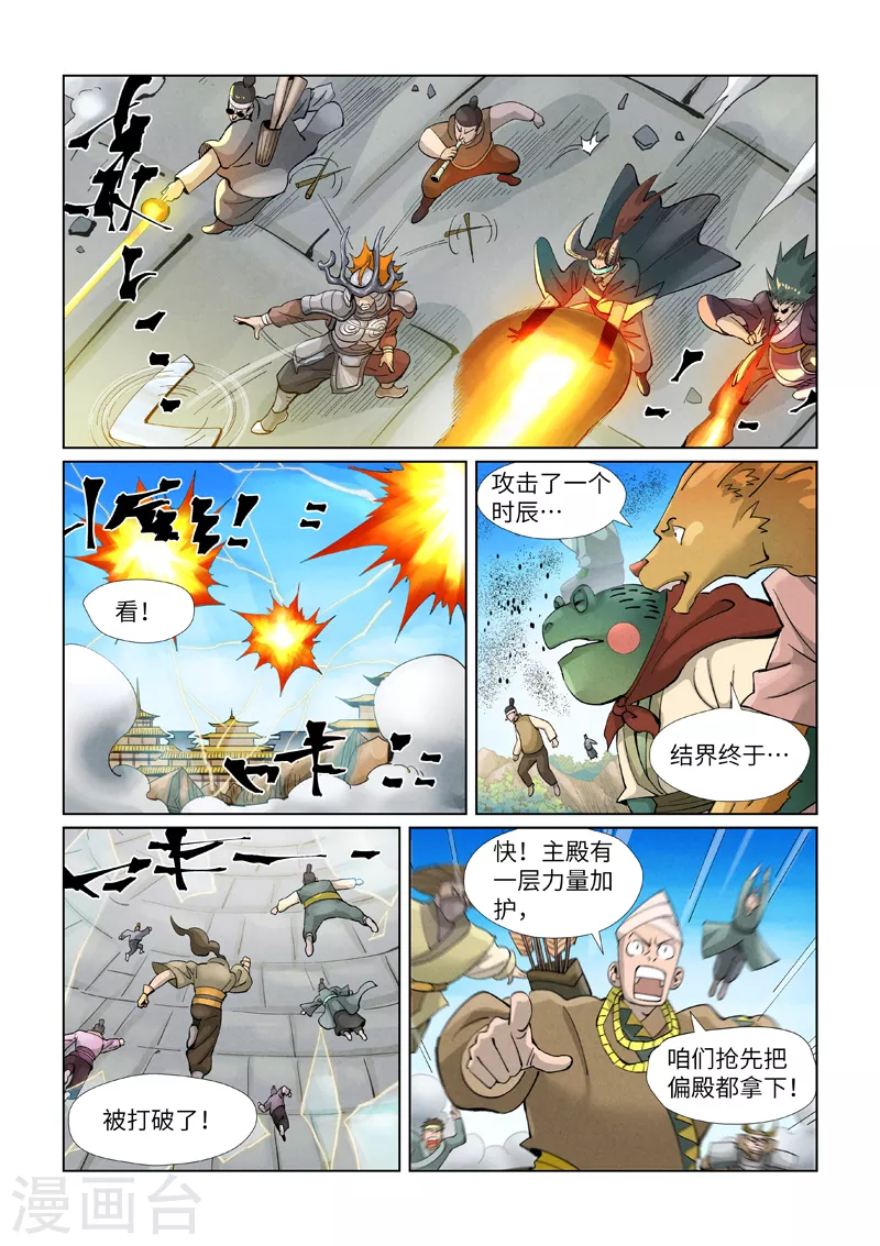第393话1 偏殿全是人！7