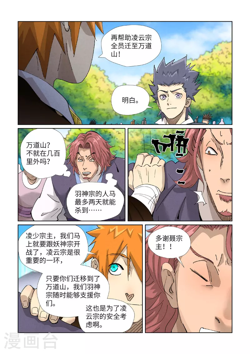 第431话1 搬家了9