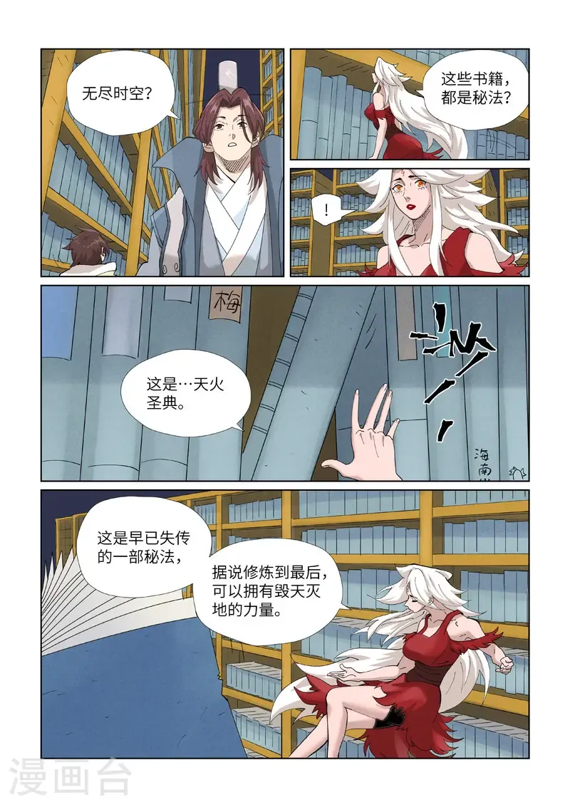 第461话2 锁定时空3