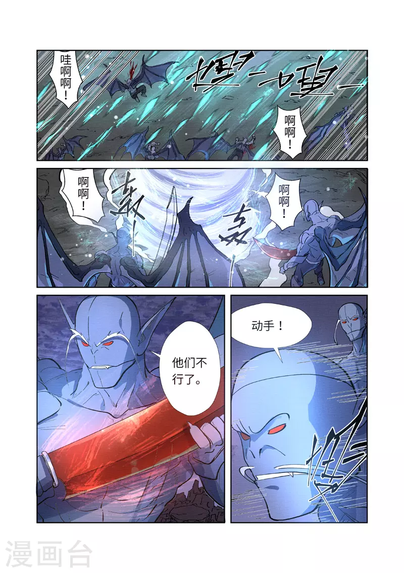 第258话2 十倍光暗元气爆4