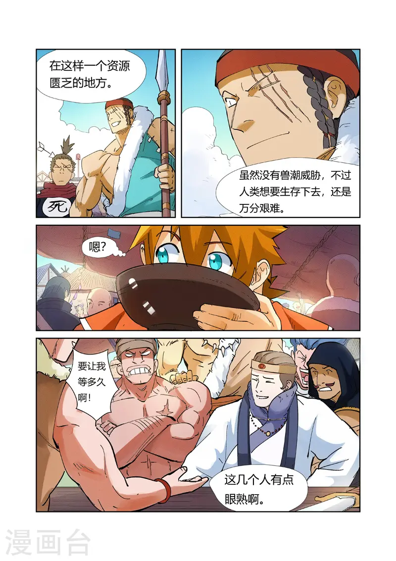第215话2 天运高原10