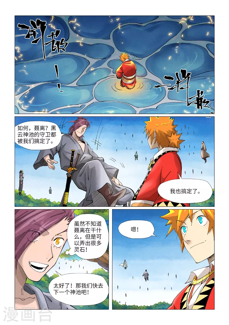 第380话1 釜底抽薪2