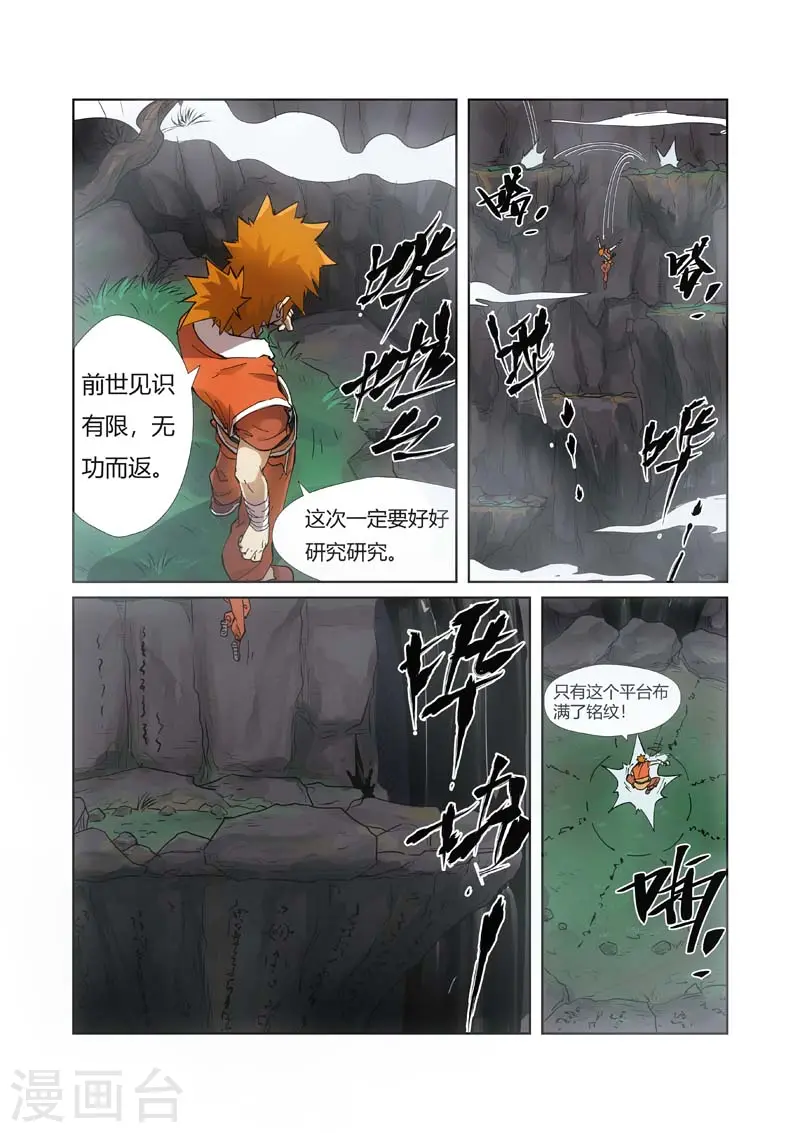第221话2 沼泽之后。。。7
