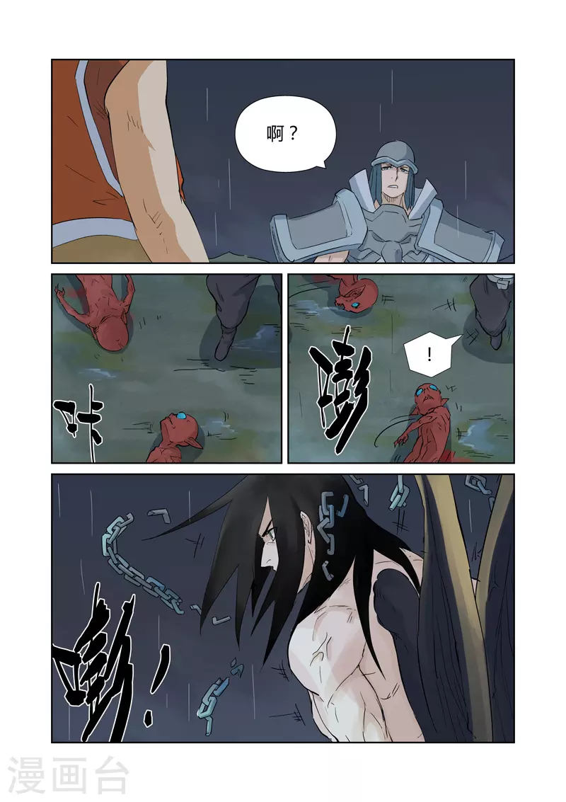 第161话2 惊人的肉体0