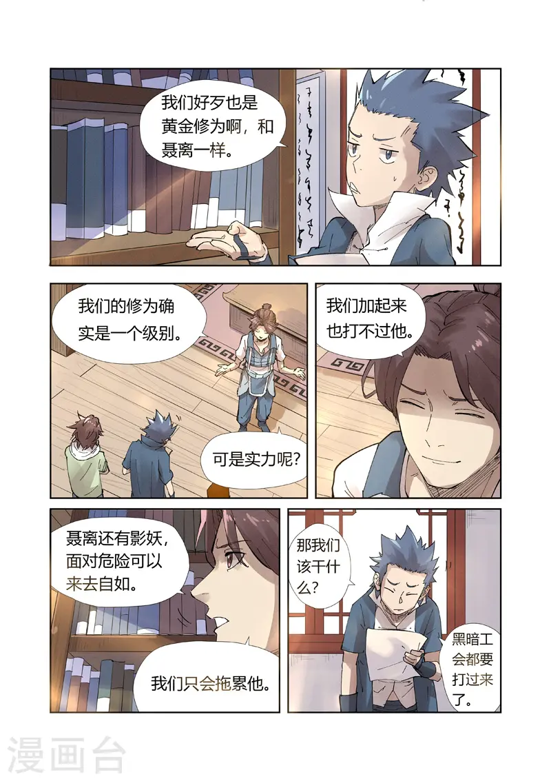 第214话2 远行！8