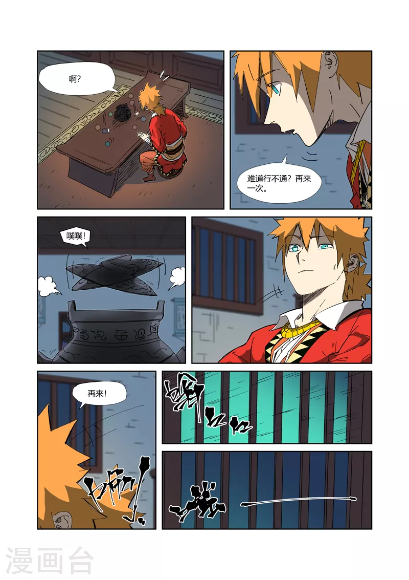 第332话1 炼制......7