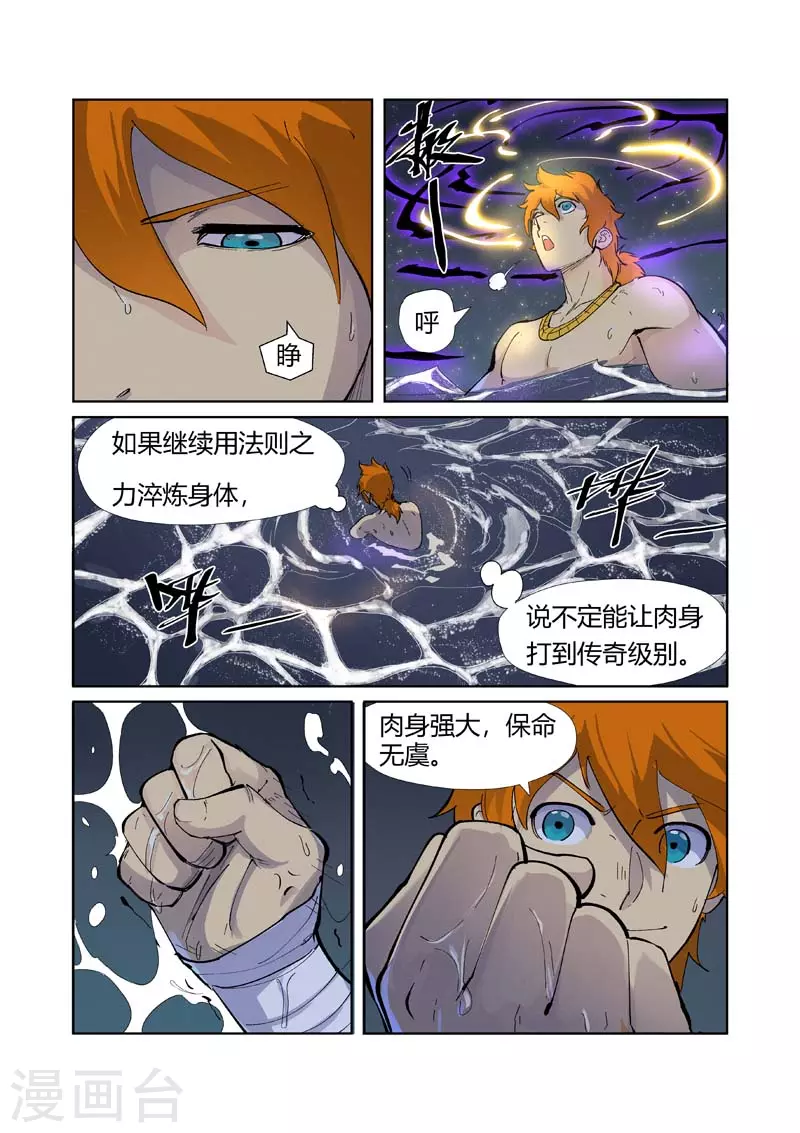 第226话2 掌控法则4