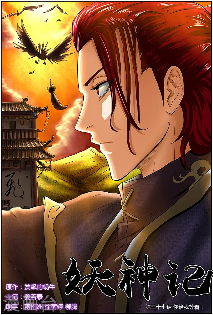 第37话 你给我等着！0