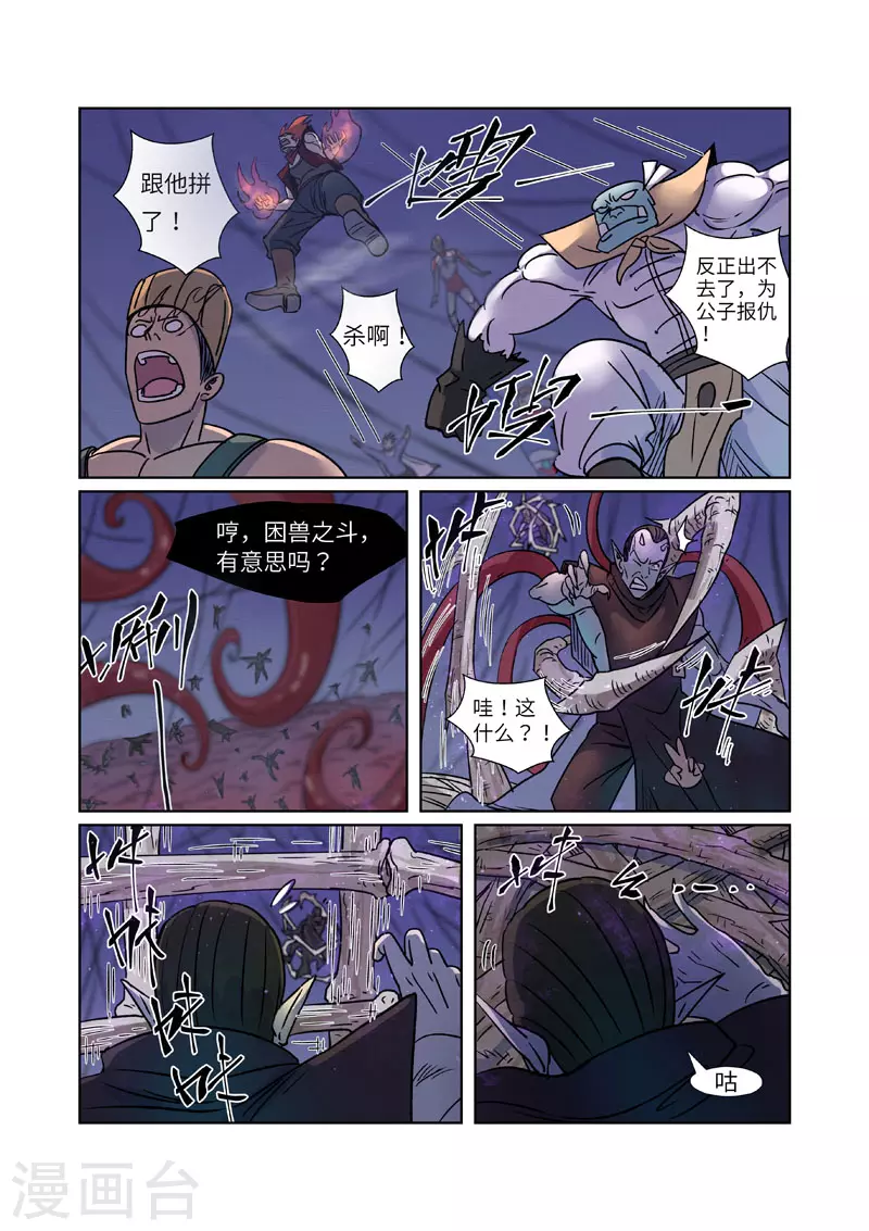 第271话1 凌霜剑4