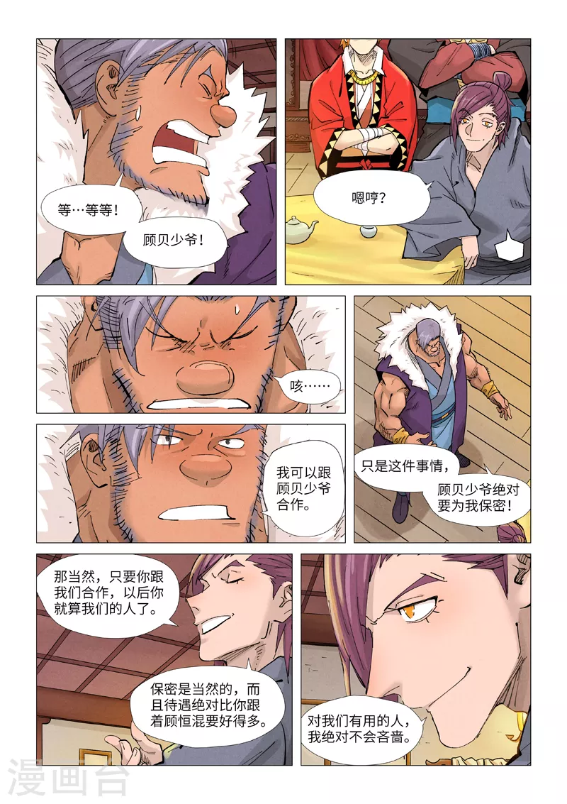第366话2 青楼0