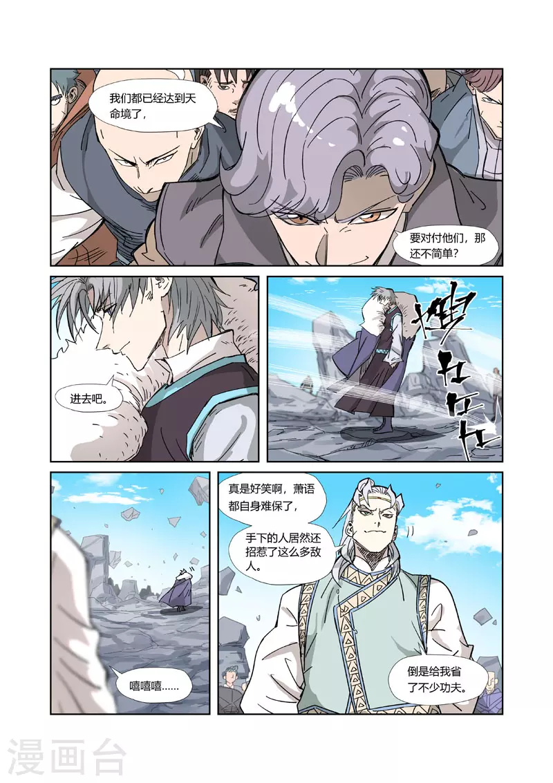 第324话2 鬼墟之地5