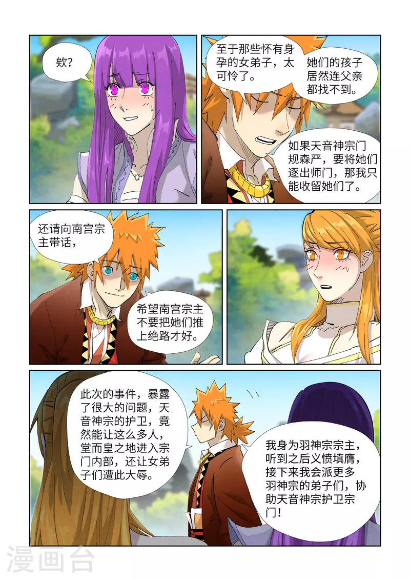 第445话1 连理7