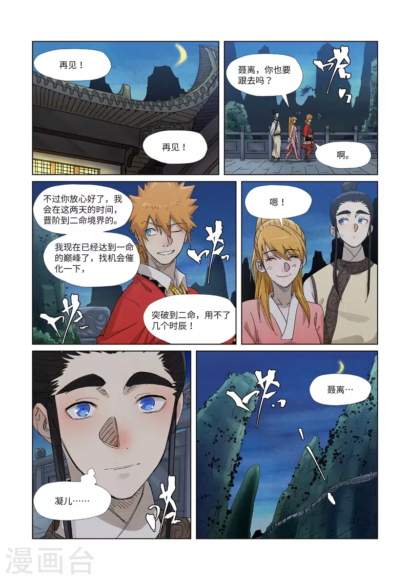 第348话2 交货4