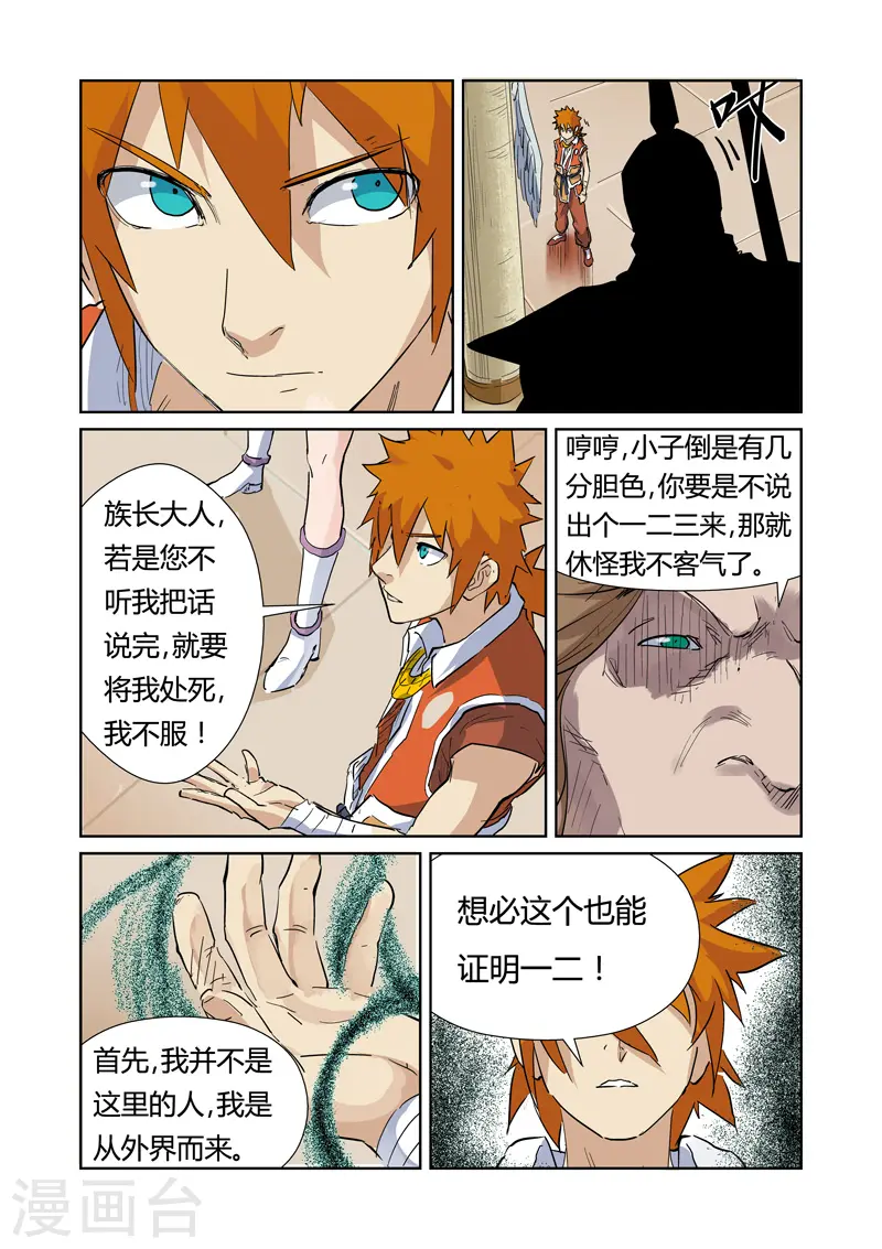 第153话2 银翼家族2