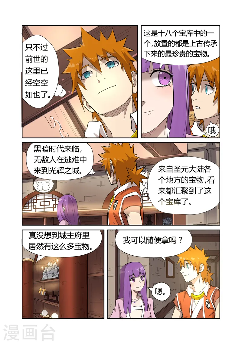 第192话2 妙手回春6