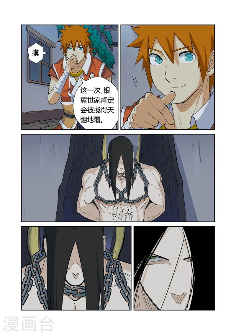 第160话1 启程8